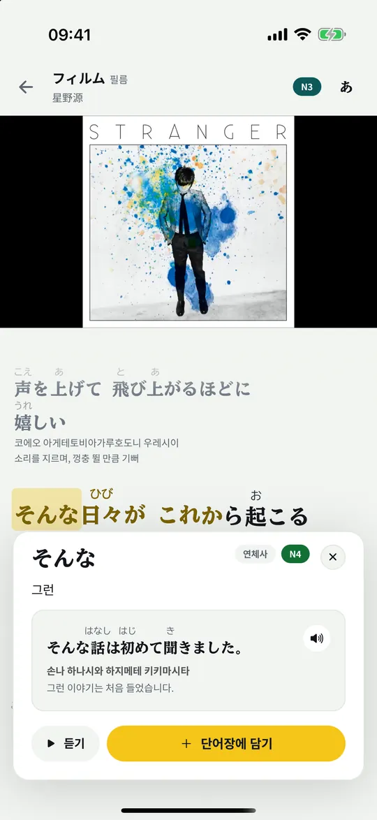 A card with the word’s meaning and an example